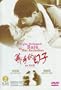 Virgin Stripped Bare by Her Bachelors
