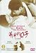The Best of Asian Romance