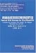 Typical TCM Therapy for Viral Hepatitis (English-Chinese Guide to Clinical Treatment of Common Diseases)