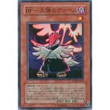 遊戯王 BF-大旆のヴァーユ スーパーレア エンシェント・プロフェシー