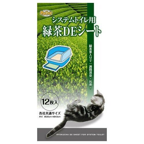 コーチョー ワンニャンシステムトイレ用緑茶DEシート12枚 0120k