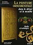 La peinture ornementale dans le d�cor et le meuble : Motifs et techniques