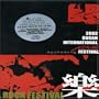 2002 Busan International Festival