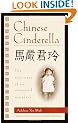 Chinese Cinderella: The True Story of an Unwanted Daughter