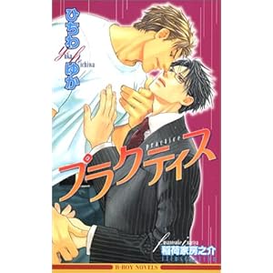 �v���N�e�B�X (�r�[�{�[�C�m�x���Y)