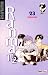 Book Ranma 1/2 Bd. 23. Krakenarme.