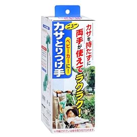 ニュー傘取りつけ手