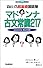 マドンナ古文常識217―荻野文子の超基礎国語塾 (大学受験超基礎シリーズ)