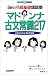 マドンナ古文常識217―荻野文子の超基礎国語塾 (大学受験超基礎シリーズ)