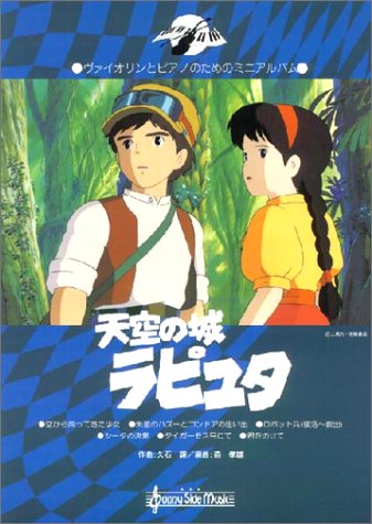 Laputa: Castle in violin and piano mini album in the Sky (1998) ISBN: 4883653293 [Japanese Import]