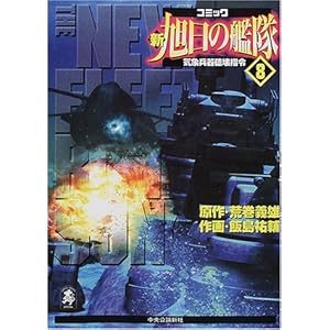 �V�����̊͑��\�R�~�b�N (8) (�����R�~�b�N�E�X�[���X�y�V����)