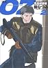 OZ―完全収録版 (2#) (花とゆめCOMICSスペシャル)