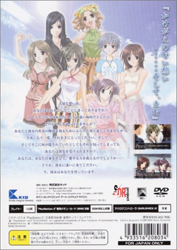 �z���o�ɂ����N�`Memories Off�`�C���[�W