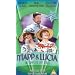 Mapp & Lucia - Complete Series 2 [VHS] [1985]
