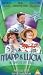 VHS : Mapp And Lucia - The Complete Second Series [1985]
