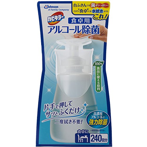 カビキラーアルコール除菌 食卓用 本体 300ml プッシュタイプ