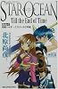 スターオーシャンTill the End of Time〈Side1〉惑星ハイダ~エリクール2号星 (GAME NOVELS)