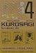 The Kurosagi Corpse Delivery Service (Volume 4)