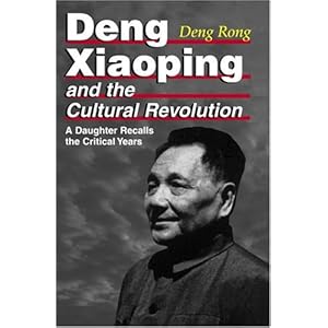 china deng xiaoping