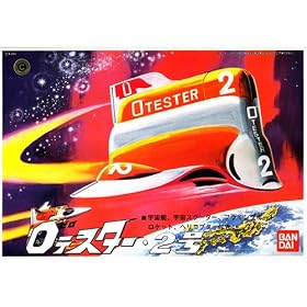 Vintage Super Robot Model Kit 1/144 Scale - Zero Tester 2