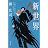 新世界 (角川文庫)