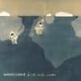 Tide & the Undertow