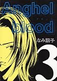 Anghel blood (3) (Wings comics)
