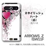 ARROWS Z ISW11F対応 携帯ケース【007スタイリッシュハート『白』】