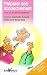 Pr�parer son accouchement : Faire un projet de naissance