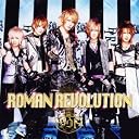 ROMAN REVOLUTION(在庫あり。)