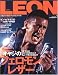 和書 : LEON (レオン) 01月号 [雑誌]