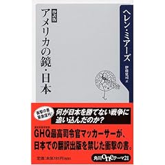 ����� �A�����J�̋��E���{ (�p��one�e�[�}21)