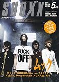 SHOXX (ショックス) 2006年 05月号