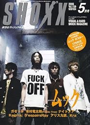 SHOXX (ショックス) 2006年 05月号