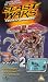 VHS : Beast Wars - Vol. 2 [2000]