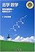 志学数学―研究の諸段階・発表の工夫 (シュプリンガー数学クラブ)