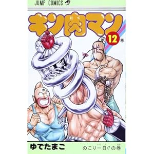 �L�����}�� 12 (�W�����v�R�~�b�N�X)