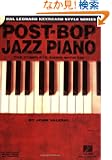 Post-bop Jazz Piano: The Complete Guide (Hal Leonard Keyboard Style)