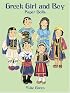 Greek Girl and Boy Paper Dolls
