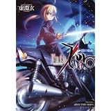 Fate／Zero（5）闇の胎動 (星海社文庫)