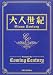 ������� Otona Century