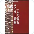 和裁