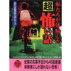 ���������̌������u���v�|���b (�񌩕��Ɂ\��WAi WAi����)