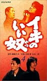 �����Τ����� 4 [VHS]