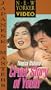 Cruel Story of Youth [VHS]