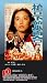 Lily Under the Muzzle [VHS]