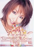 �M���M�����U�C�N MEW��H�Ȃ��˂��蕷����~�b(>o<) MEW