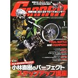 GARRR (ガルル) 2012年 01月号 [雑誌]