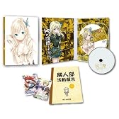 僕は友達が少ない　第2巻 [Blu-ray]