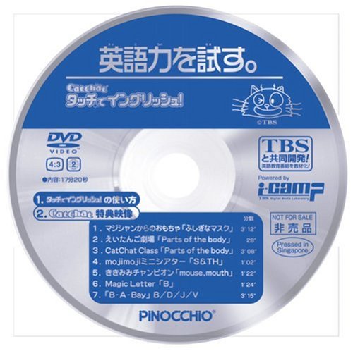 Cover image : チャットとあそぼう！ Cat Chat タッチでイングリッシュ！